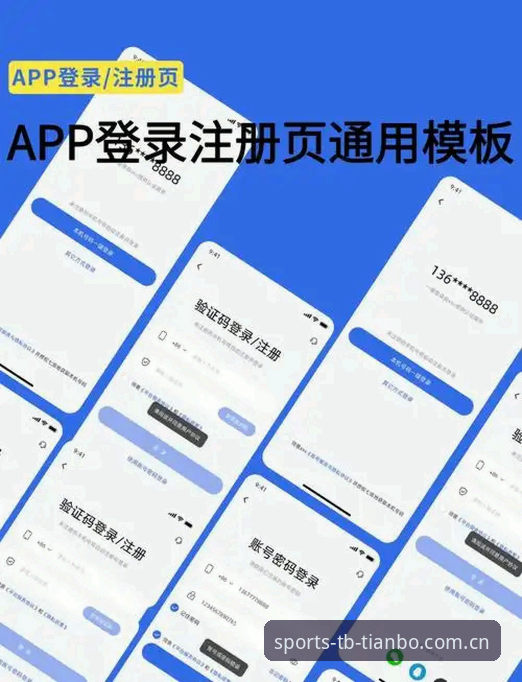 从下载到登录：资深用户实测分享天博体育平台v2.1.0版本使用心得